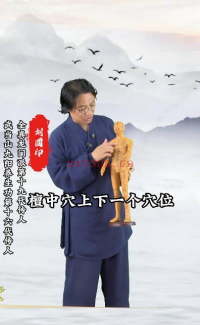 刘圆印《5+2天道家修身训练营》视频课9集