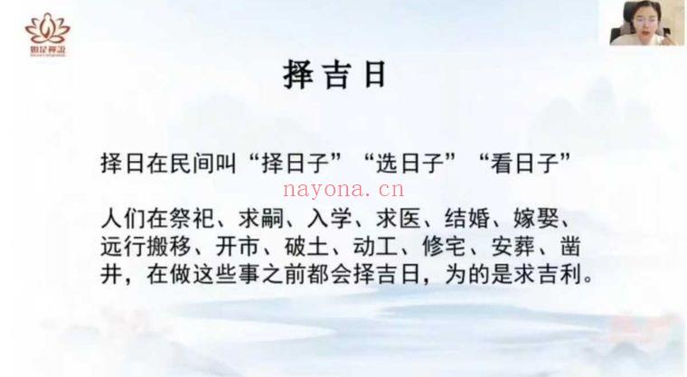 辰南《择吉日课》视频课8集