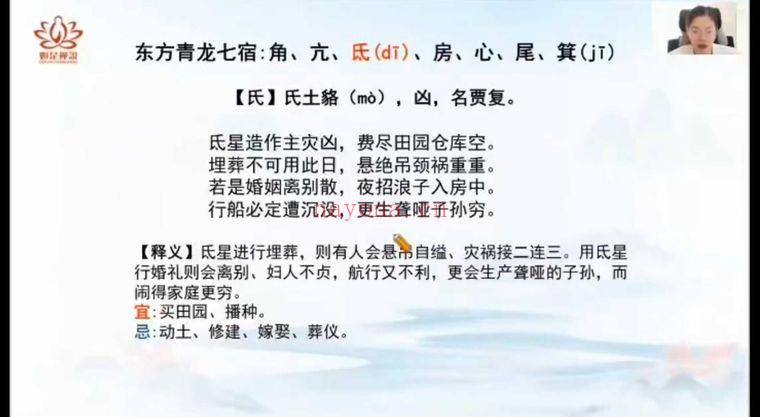 辰南《择吉日课》视频课8集