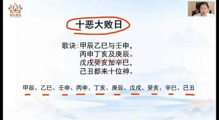 辰南《择吉日课》视频课8集
