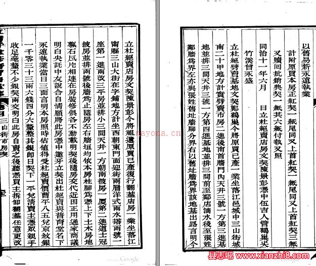 江宁府重修普育四堂志 六卷 涂宗瀛辑 孙云锦纂 光绪12年