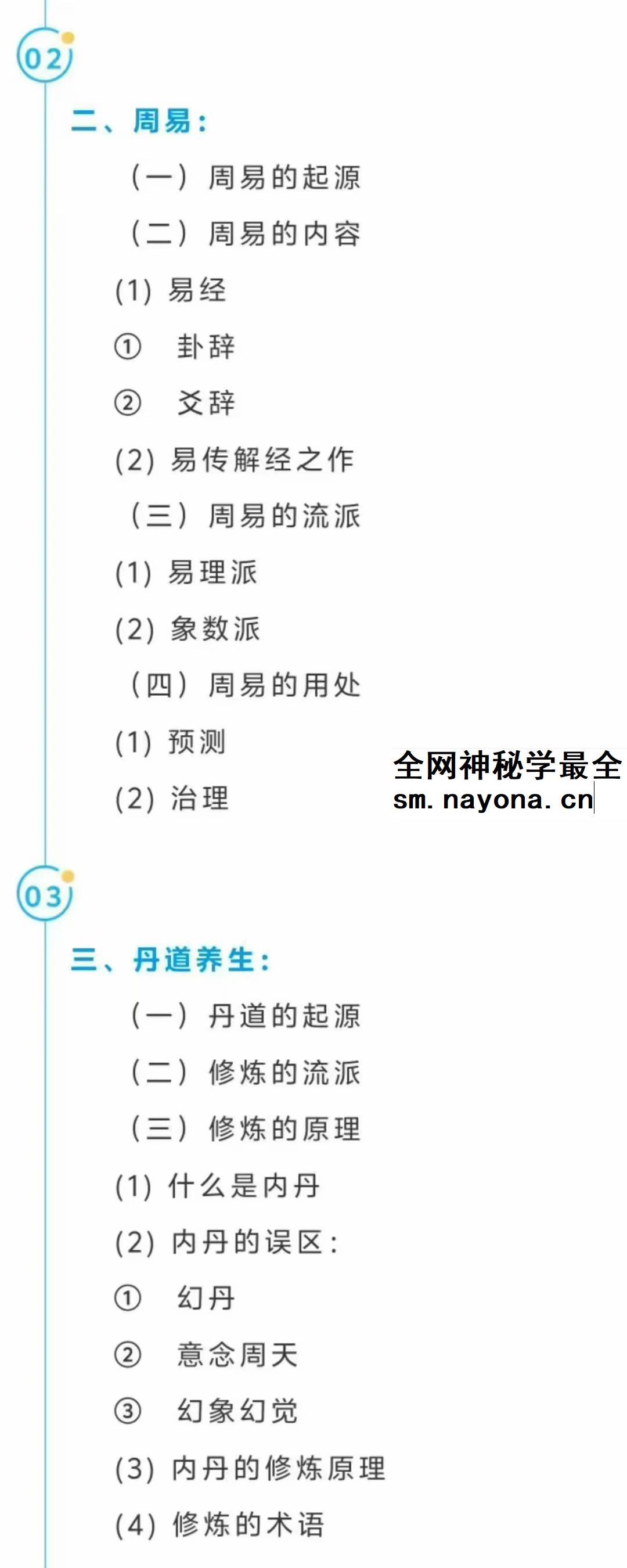寻道网 道文化传播师 视频专栏课