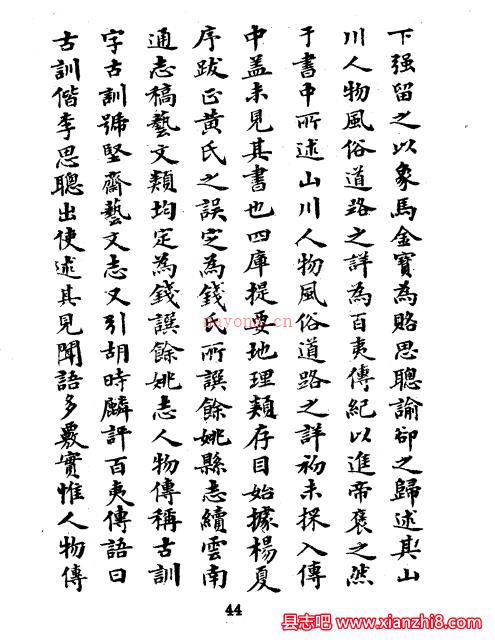 百夷传 滇海虞衡志 合订本