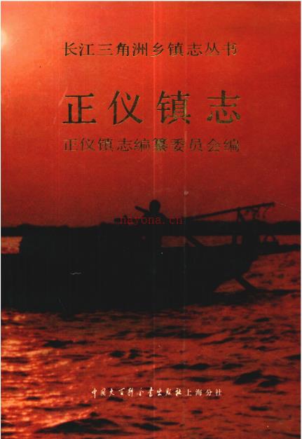 昆山市正仪镇志 1992