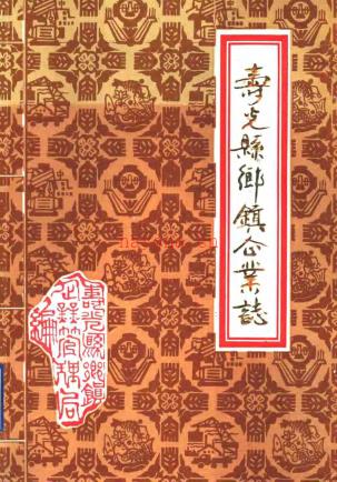 寿光县乡镇企业志