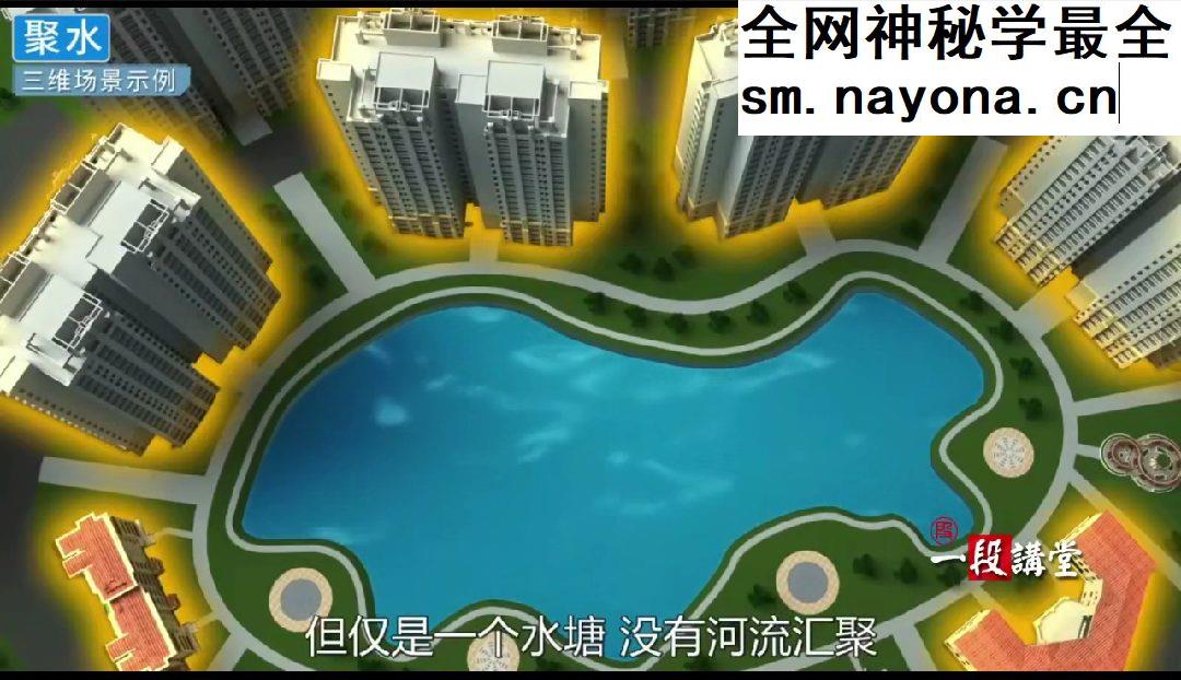 段静伟现代家居风水学 课程视频12集