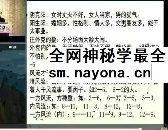 李洪亮讲授九天神数直播