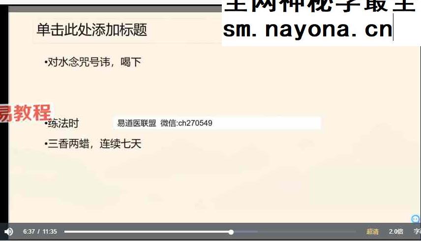无法生;小毛山 视频两集+资料pdf
