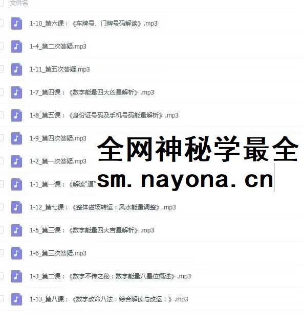 培养中国的生命数字指导师 生命数字能量全能班