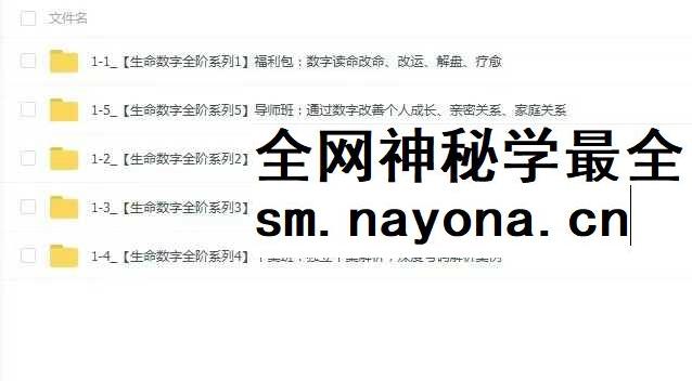 培养中国的生命数字指导师 生命数字能量全能班