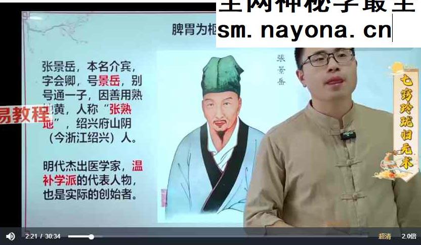 七窍玲珑归元术视频8集