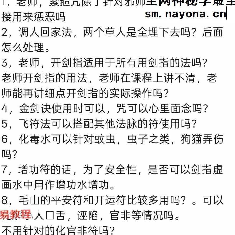 无法生;小毛山 视频两集+资料pdf