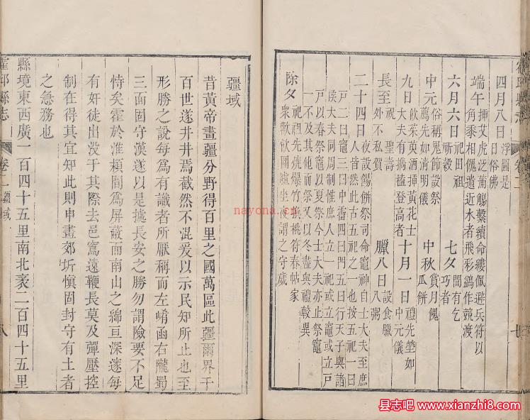 霍邱县志十二卷 清乾隆十九年刊本