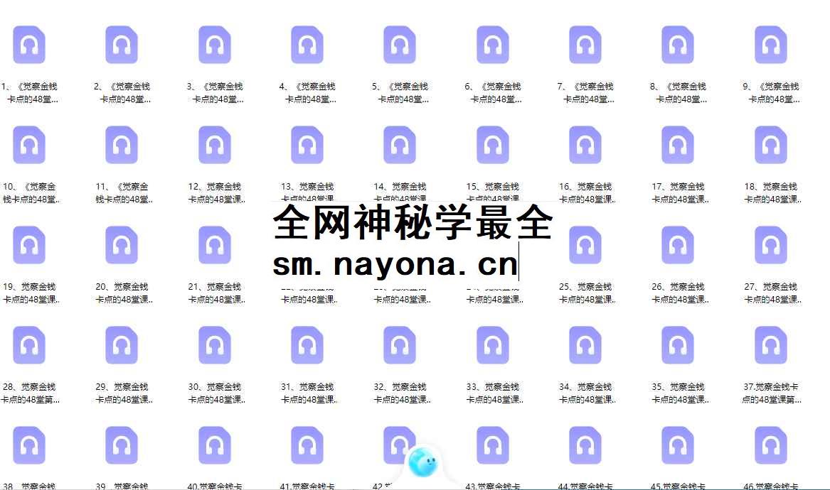 2512224《觉察金钱卡点的47堂课》插图1 2512224《觉察金钱卡点的47堂课》插图1