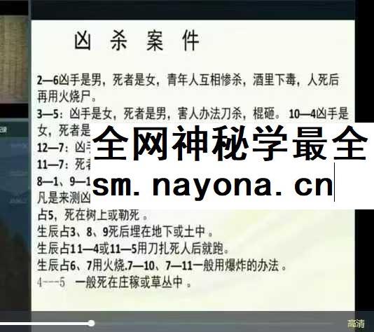李洪亮讲授九天神数直播