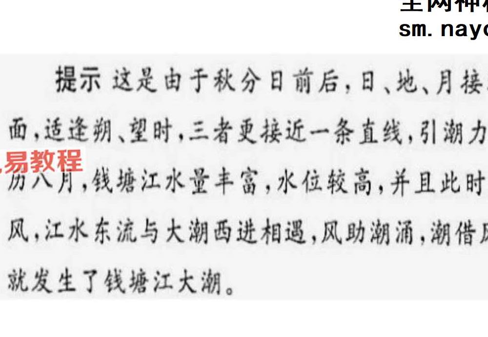 天峰七政星历干支七政四余.pdf 254页