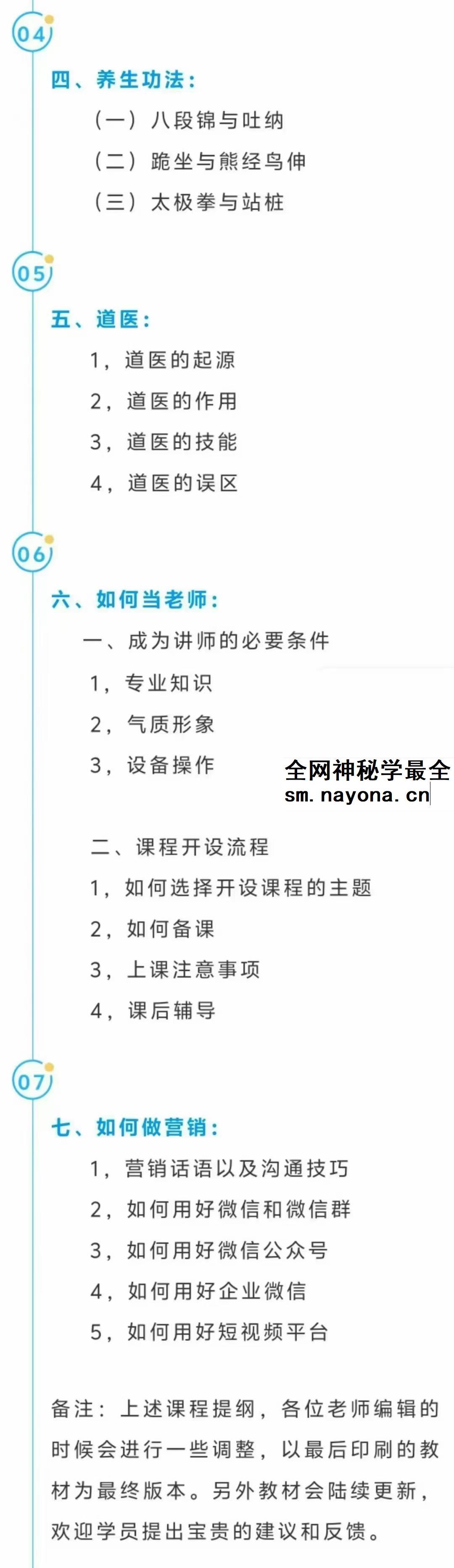 寻道网 道文化传播师 视频专栏课