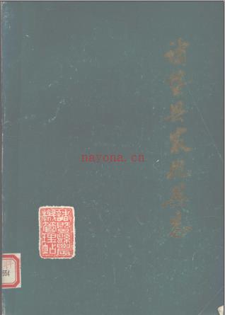 诸暨县农机具志