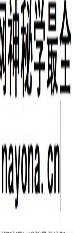 无法生;小毛山 视频两集+资料pdf