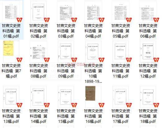 甘肃文史资料选辑  61辑