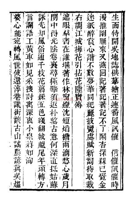 清嘉录(清)顾禄撰
