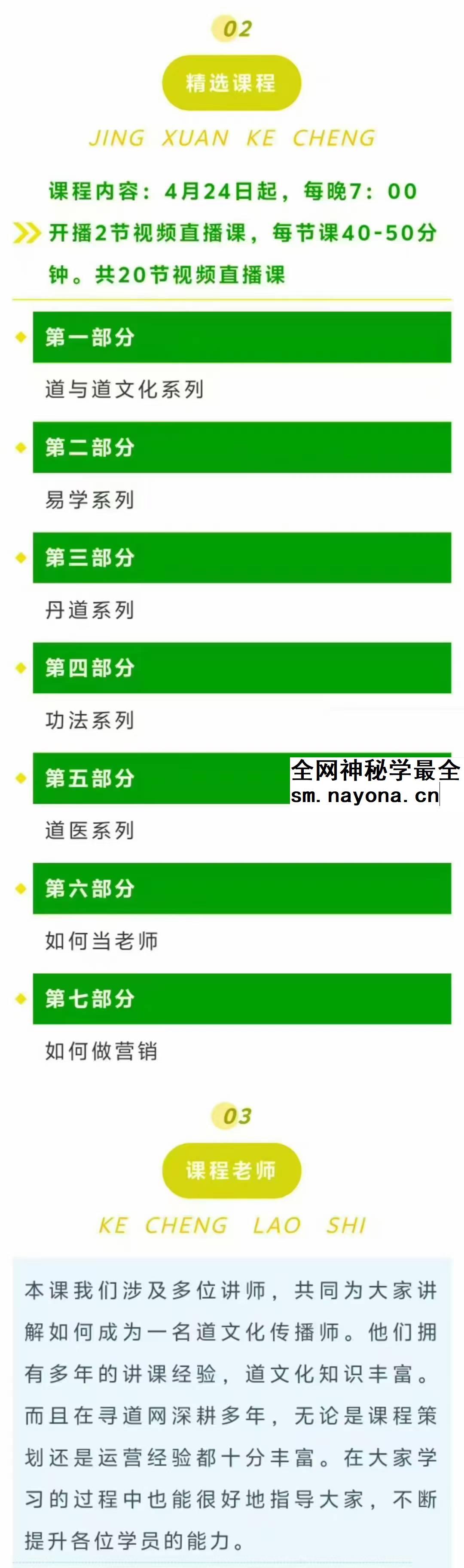 寻道网 道文化传播师 视频专栏课