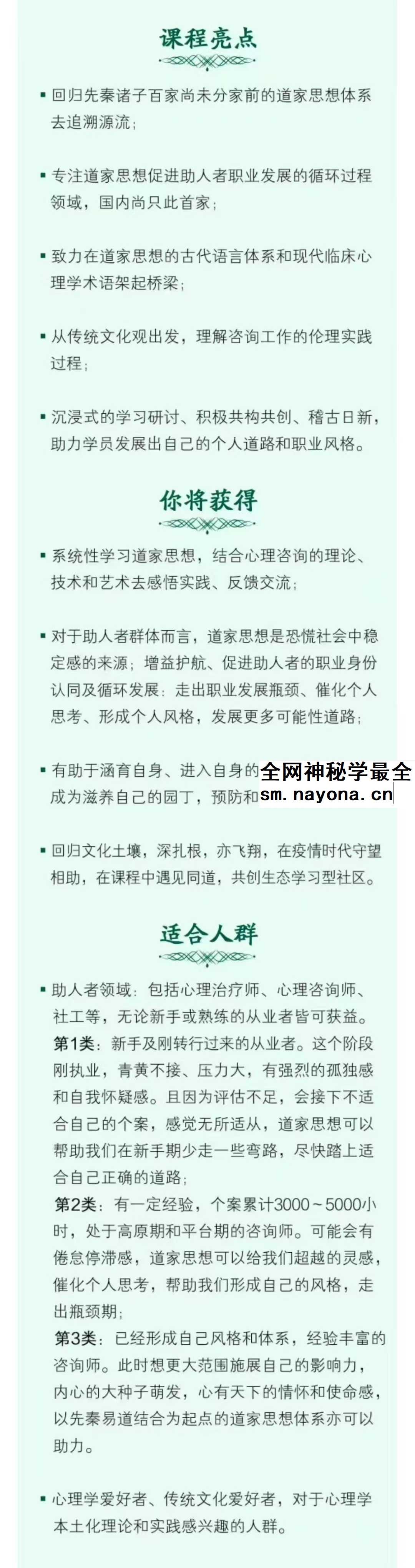朱旭东寻根之路 道家思想赋能心理咨询与助人者职业循环发展初阶96讲
