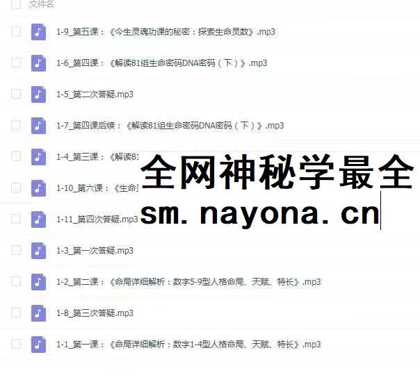 培养中国的生命数字指导师 生命数字能量全能班