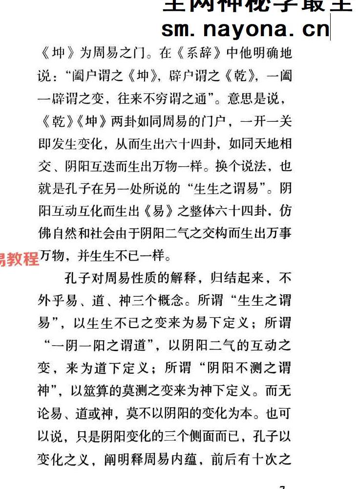 徐久峰-六爻预测绝技-97页.pdf