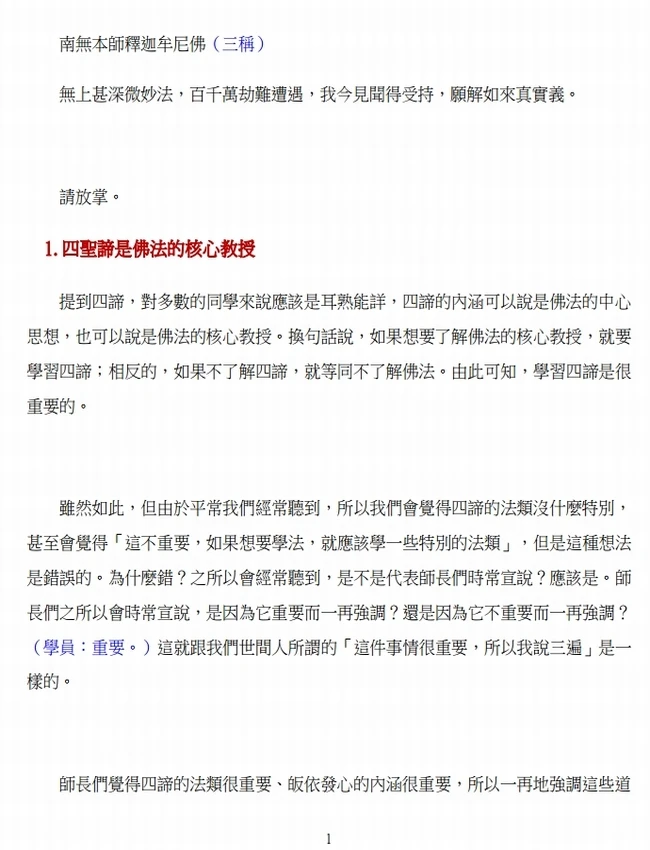 如性法师 合集14本插图 如性法师 合集14本插图