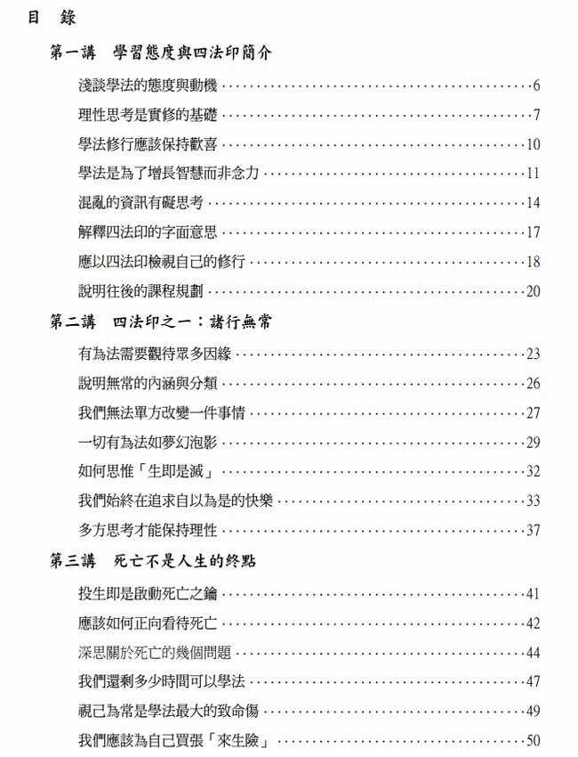 如性法师 合集14本插图 如性法师 合集14本插图