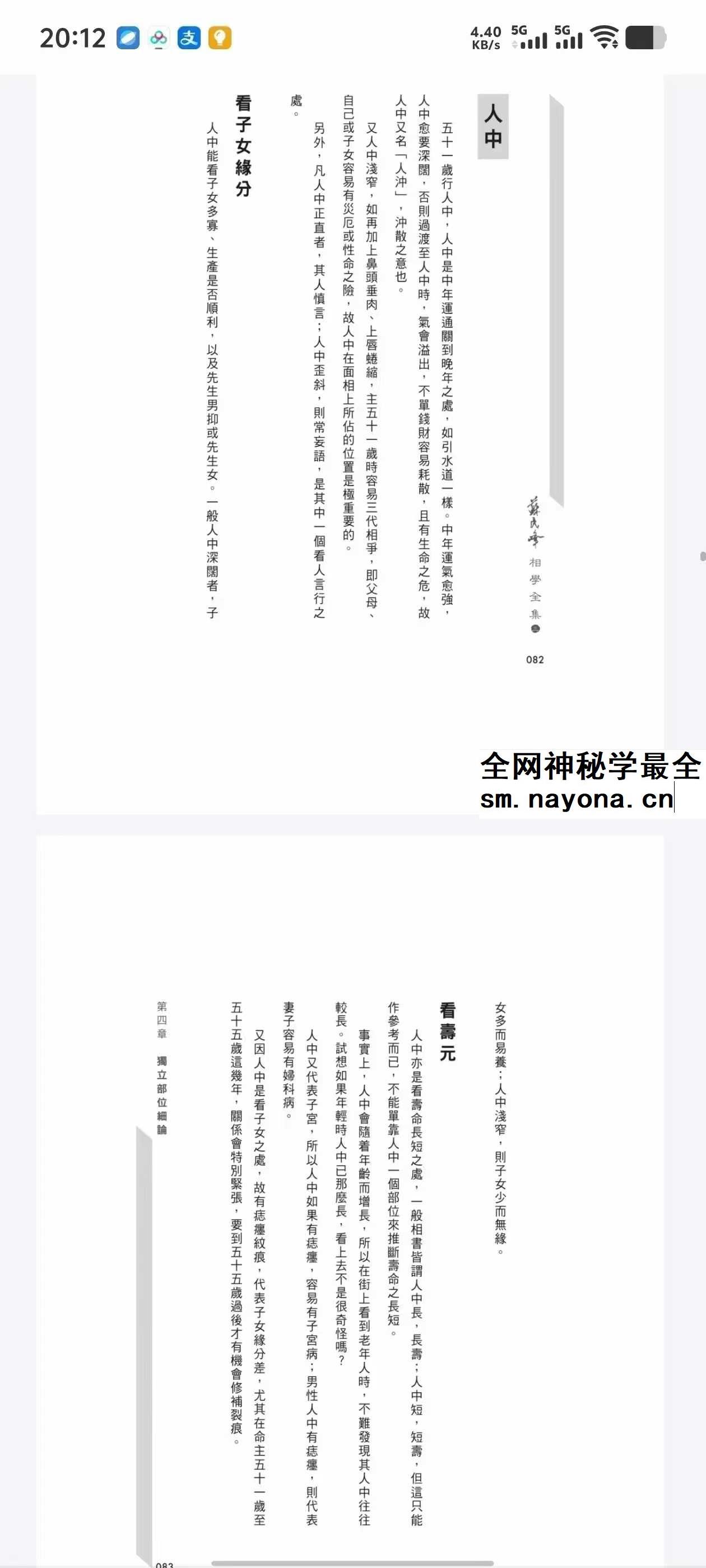 苏民峰 相学全集 四本