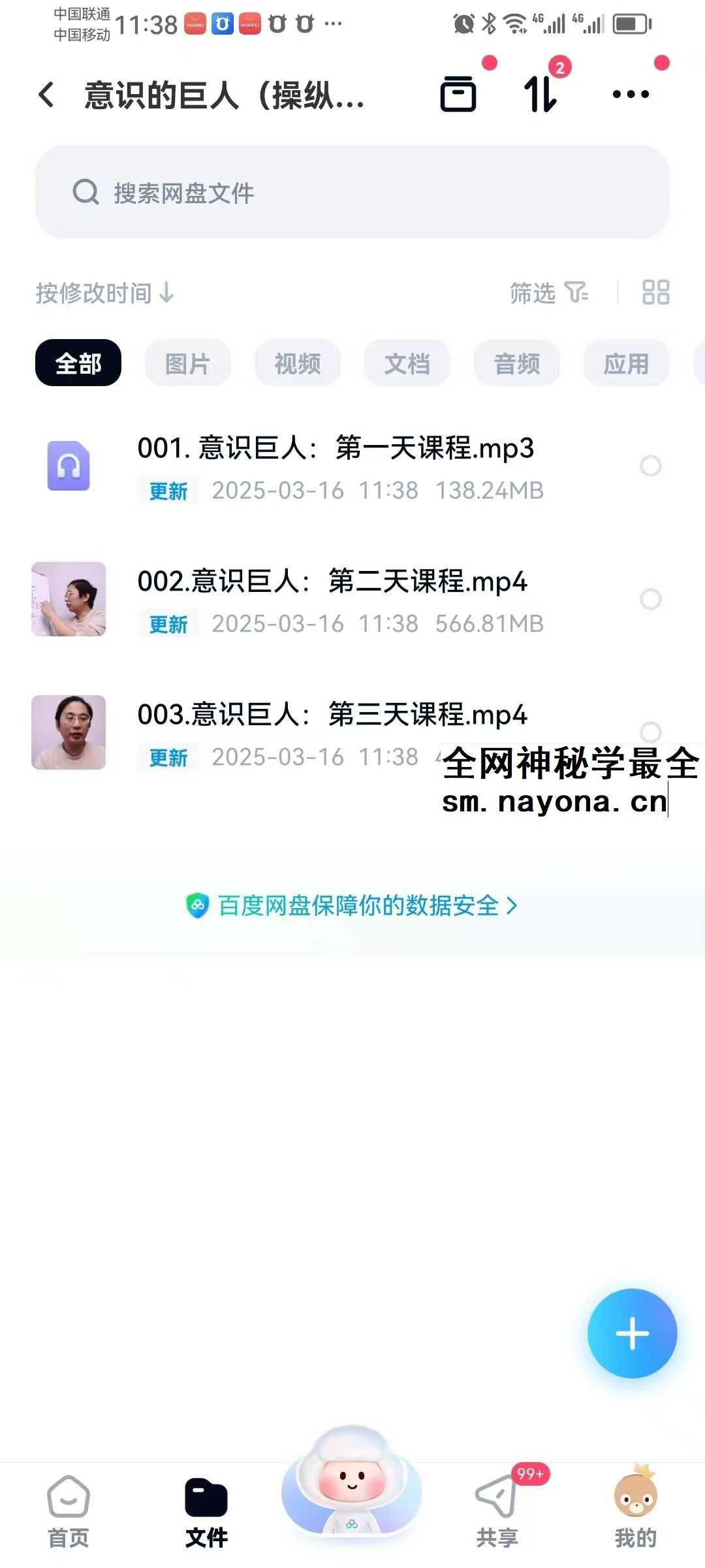 意识的巨人(操纵意识改变物质)