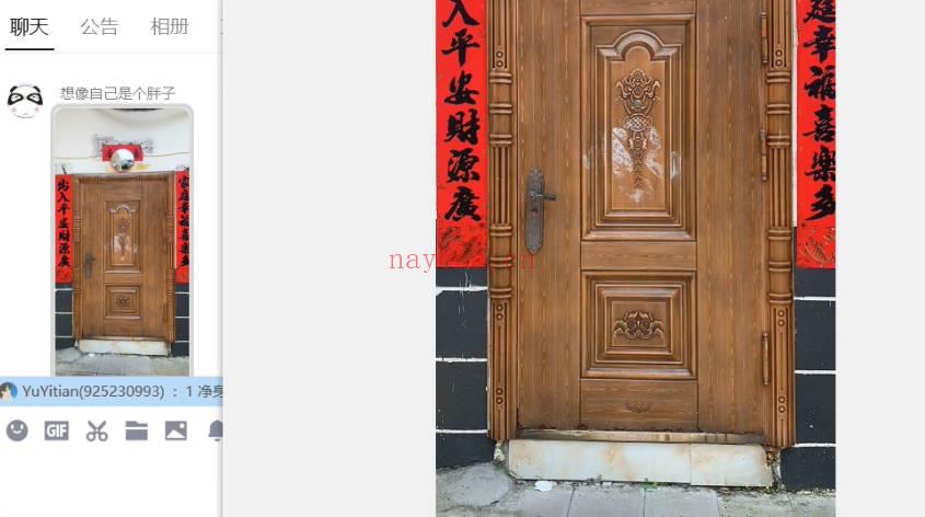 清远老师《形派风水》26集视频课+课件