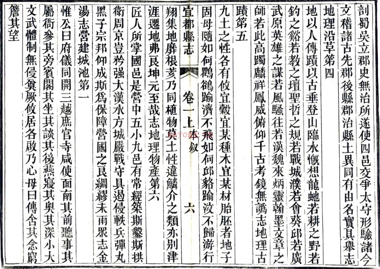 ［同治］宜都县志四卷首一卷末一卷（清）崔培元 （清）朱甘霖修 （清）龚绍仁纂   清同治五年（1866）清江书院刻本 PDF下载 | 华中地区 | 县志下载 | 中国地方史志网