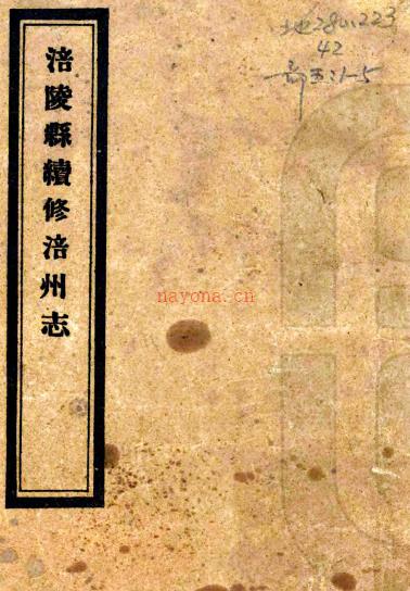 涪陵县续修涪州志二十七卷首一卷民国纪事一卷    施纪云[纂]|王鉴清[修]    民国17年铅印本 PDF下载 | 西南地区 | 县志下载 | 中国地方史志网