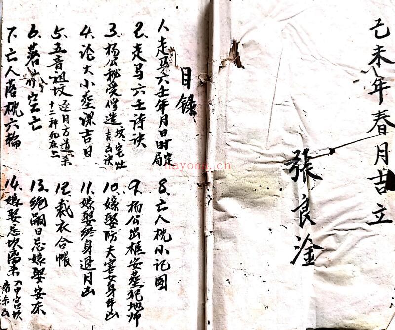 《杨公秘授修造坟宅吉凶图诀》71页双页版 国学古籍 第1张-古籍汇典 《杨公秘授修造坟宅吉凶图诀》71页双页版 国学古籍 第1张