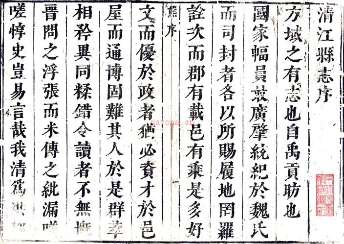 崇祯清江县志八卷    明秦镛纂修    明崇祯刻本PDF 下载 | 西南地区 | 县志下载 | 中国地方史志网