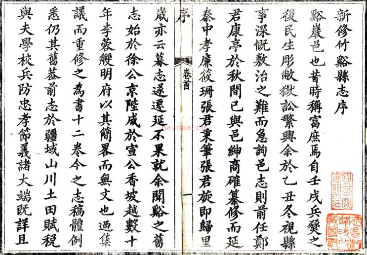 ［同治］竹溪县志十六卷首一卷（清）陶寿嵩修 （清）杨兆熊纂    清同治六年（1867）刻本PDF下载 | 华中地区 | 县志下载 | 中国地方史志网
