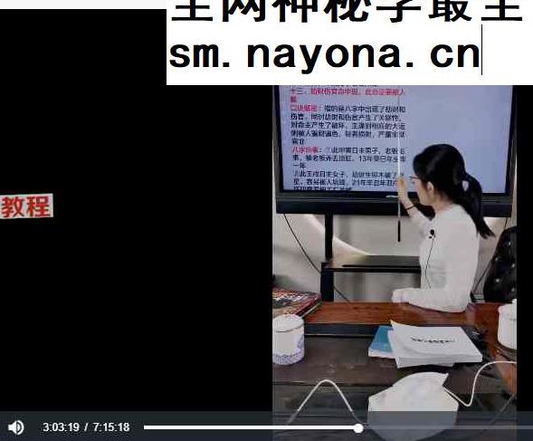 《夏样宗命理 · 81口诀》详解精讲视频一集