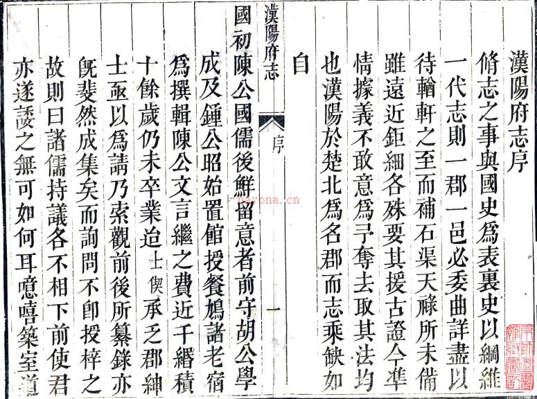 ［乾隆］汉阳府志五十卷首一卷（清）陶士契修 （清）刘湘煃纂    清乾隆十二年（1747）刻本 PDF下载 | 华中地区 | 县志下载 | 中国地方史志网