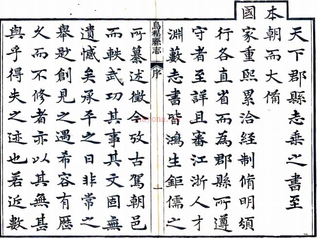 ［光绪］乌程县志三十六卷（清）潘玉璿修 （清）周学濬等纂   清光绪七年（1881）刻本PDF 下载 | 华南地区 | 县志下载 | 中国地方史志网