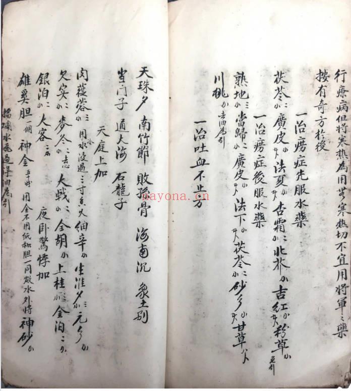 《跌打损伤108穴秘方》正宗武师祖传抄本 230单页.PDF电子版