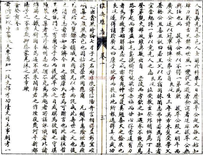 [民国]雅安县志六卷    胡荣湛[修]|余良选[纂]    民国十七年石印本PDF下载 | 西南地区 | 县志下载 | 中国地方史志网