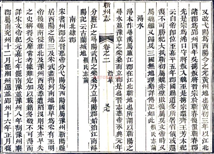 ［光绪］蕲州志三十卷（清）封蔚礽修（清）陈廷扬纂   清光绪十年（1884）刻本PDF下载 | 华中地区 | 县志下载 | 中国地方史志网