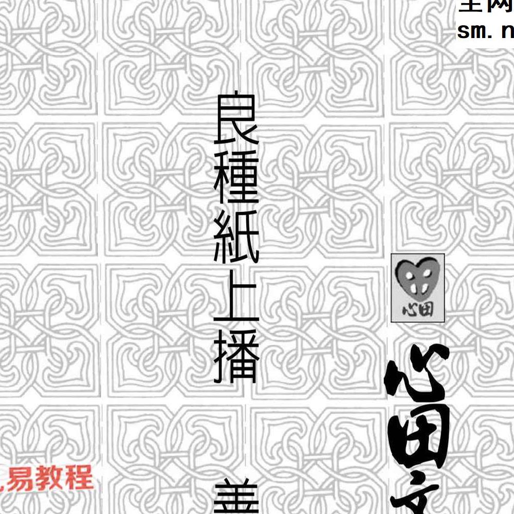 易天生易氏格局精华.pdf 399页