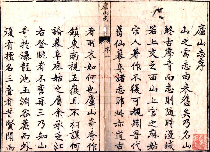 庐山志十五卷 清毛德琦撰 清康熙五十九年顺德堂刻本PDF 下载 | 西南地区 | 县志下载 | 中国地方史志网