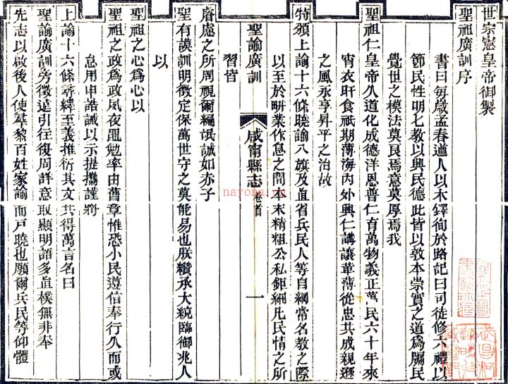 ［同治］咸宁县志十五卷首一卷（清）陈怡等修 （清）雷以諴 （清）陈国正纂   清同治五年（1866）淦川书院刻本 PDF下载 | 华中地区 | 县志下载 | 中国地方史志网