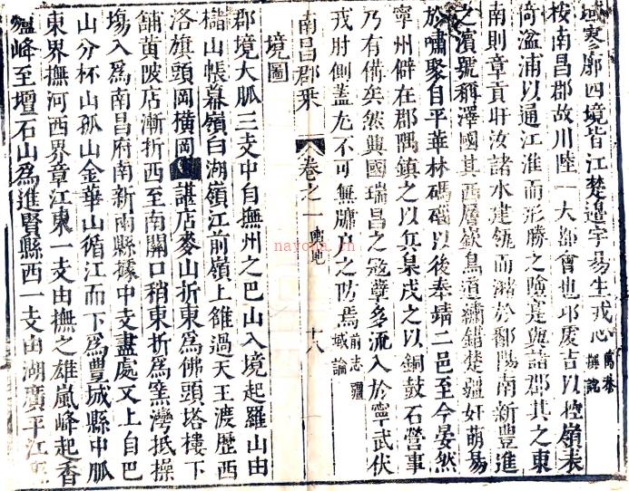 ［康熙］南昌郡乘五十五卷（清）叶舟修 （清）陈弘绪纂   清康熙二年（1663）刻本PDF 下载 | 西南地区 | 县志下载 | 中国地方史志网