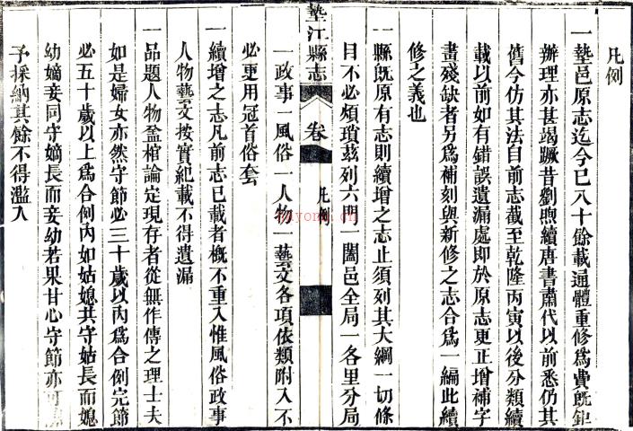 ［道光］垫江县志十卷（清）夏梦鲤修 （清）董承熙纂   清道光八年（1828）刻咸丰八年（1858）皖江钱涛重修本PDF下载 | 西南地区 | 县志下载 | 中国地方史志网